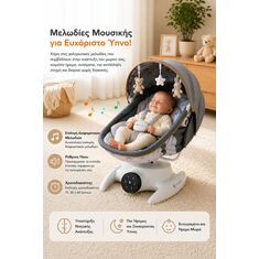 Stewehome Αυτόματη κούνια με αισθητήρα κίνησης και τηλεχειριστήριο για νεογέννητα 425388 |  Παιδικά έπιπλα στο espiti