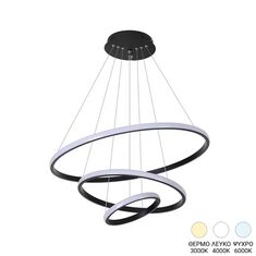 Φωτιστικό οροφής Rings pakoworld led μέταλλο μαύρο Φ60x100εκ |  Οροφής στο espiti