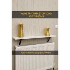 Stewehome Ράφι νέας γενιάς για καλοριφέρ με δυνατότητα αποσυναρμολόγησης Λευκό 851182 |  Ραφιέρες τοίχου στο espiti