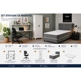 Stewehome Σετ 5 τεμαχίων για φοιτητές που περιλαμβάνει κρεβάτι στρώμα τραπέζι καρέκλα και ντουλάπα 90x190 cm 60575764 |  Φοιτητικα Πακετα στο espiti