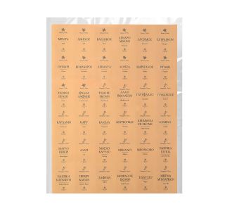 ESTIA ΕΤΙΚΕΤΕΣ ΓΙΑ ΔΟΧΕΙΑ ΑΠΟΘΗΚΕΥΣΗΣ ΦΑΓΗΤΟΥ 3.6x5cm - 00-30339 Estia |  Εργαλεία Κουζίνας - Αξεσουάρ στο espiti