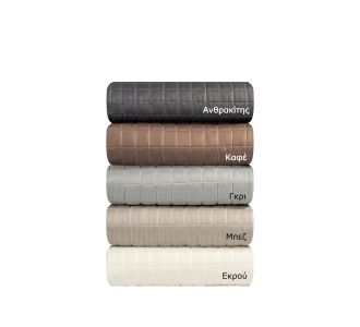 Beauty Home Κουβερλί μονό Oscar σε 10 χρώματα Art 1599 160x240  Εκρού     |  Κουβερλί Μονά στο espiti