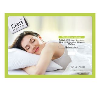 DAS HOME ΜΑΞΙΛΑΡΙ MICRO 50Χ70 1058 WHITE |  Μαξιλάρια Υπνου στο espiti