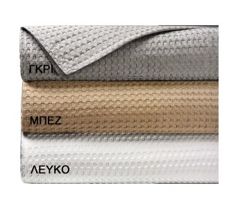 Beauty Home Πικέ υπέρδιπλη Iconic Art 12551 soft waffle 240x260       |  Υπνοδωμάτιο στο espiti