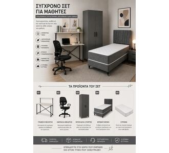 Stewehome Ολοκληρωμένο γκρι σετ φοιτητικής κρεβατοκάμαρας με κρεβάτι γραφείο καρέκλα και ντουλάπα 90x190 cm 3891430 |  Φοιτητικα Πακετα στο espiti