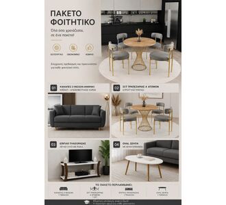 Stewehome Σκούρος γκρι καναπές-κρεβάτι Πακέτο φοιτητικών επίπλων που περιλαμβάνει σετ τραπεζαρίας βάση τηλεόρασης και τραπεζάκι σαλονιού. 214x55x46 cm 70353957 |  Φοιτητικα Πακετα στο espiti