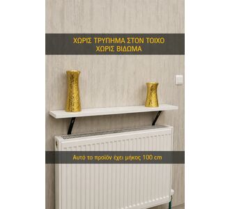Stewehome Ράφι νέας γενιάς για καλοριφέρ με δυνατότητα αποσυναρμολόγησης Λευκό 851182 |  Ραφιέρες τοίχου στο espiti